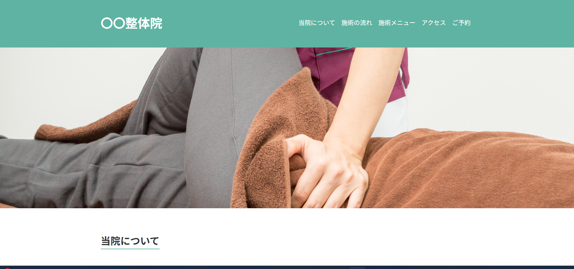 seitaiinのスクリーンショット