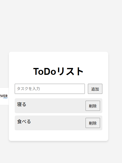 ToDoアプリのスクリーンショット